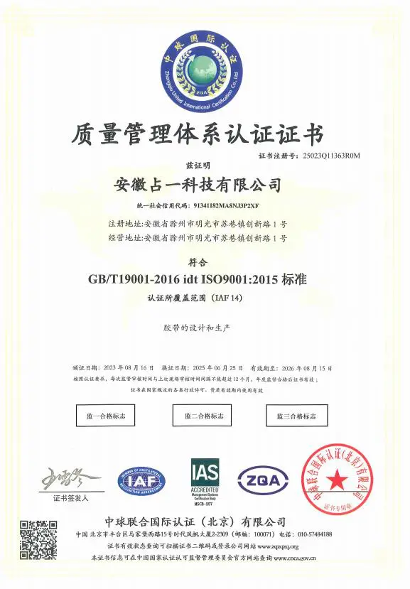 การจัดการสิ่งแวดล้อม ISO 14001