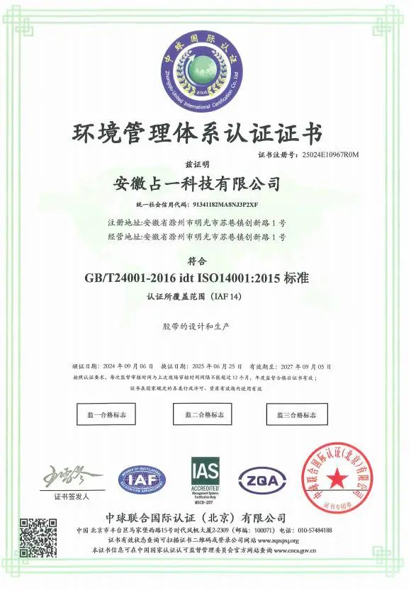 ISO 14001 การจัดการสิ่งแวดล้อม